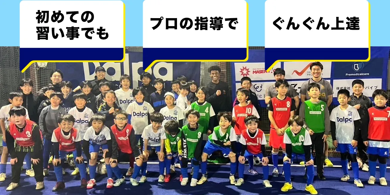 初めての習い事でもプロの指導でぐんぐん上達