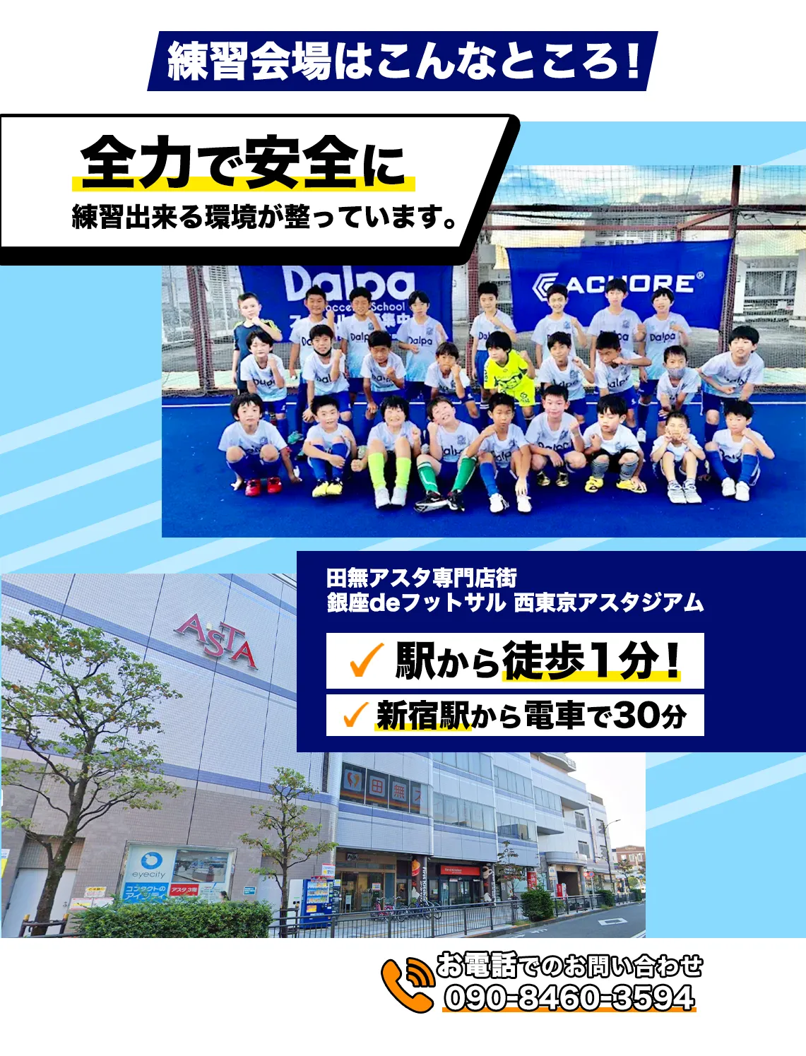 練習会場はこんなところ！